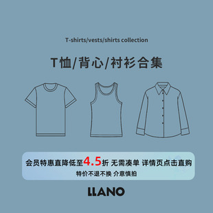 特惠专区 清仓2025年T恤 LLANO断码 合集会员享4.5折 背心 衬衫