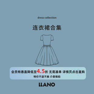 【特惠专区】LLANO 断码清仓2025年连衣裙合集 会员专享4.5折
