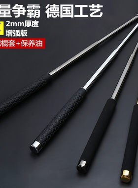 武器自卫伸缩车载用品三节甩棍
