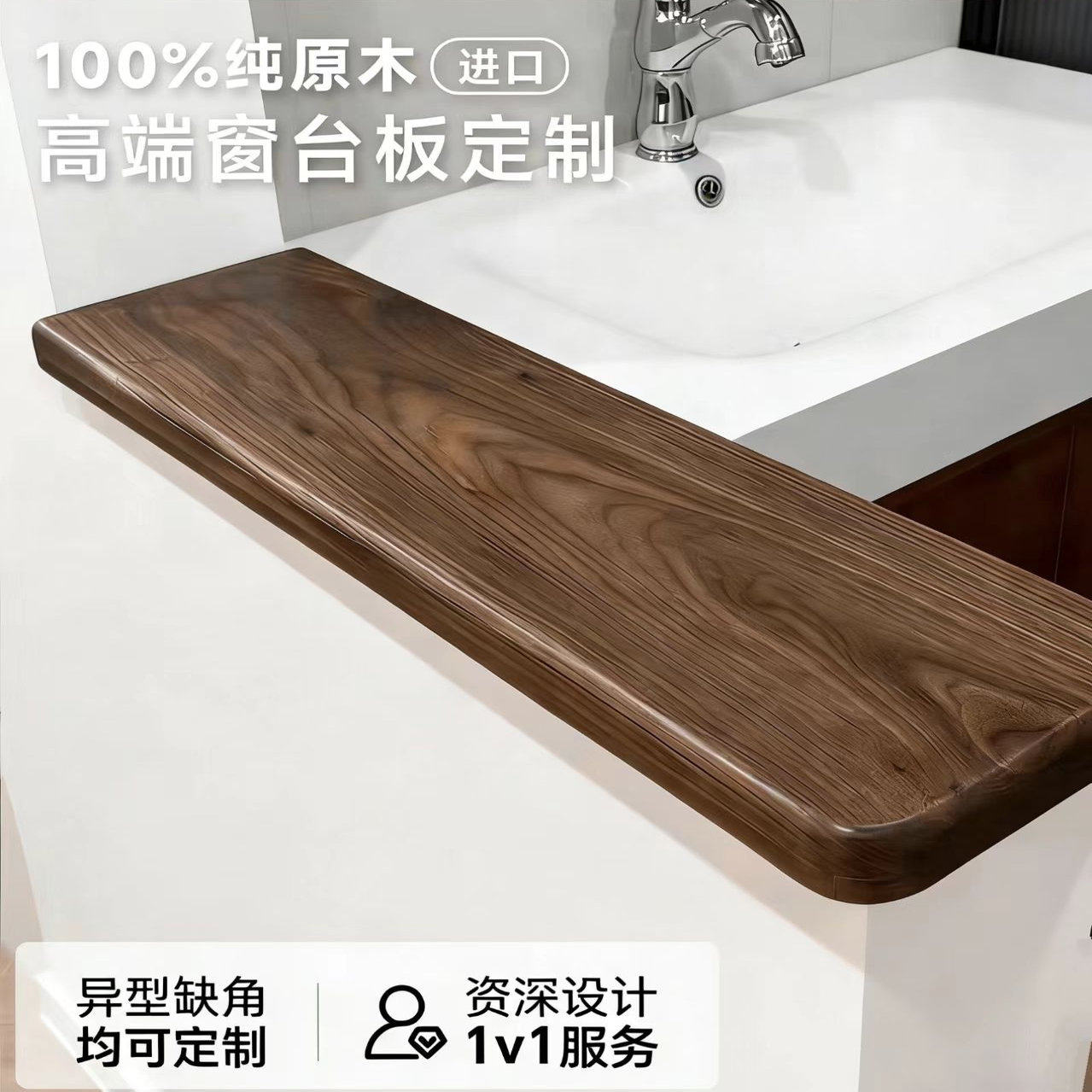 实木半墙台面木板盖板定制黑胡桃吧台卫生间隔断干区中古风护墙板,基础建材,原木板/实木板,淘宝优惠券,粉丝福利购,淘宝优惠卷