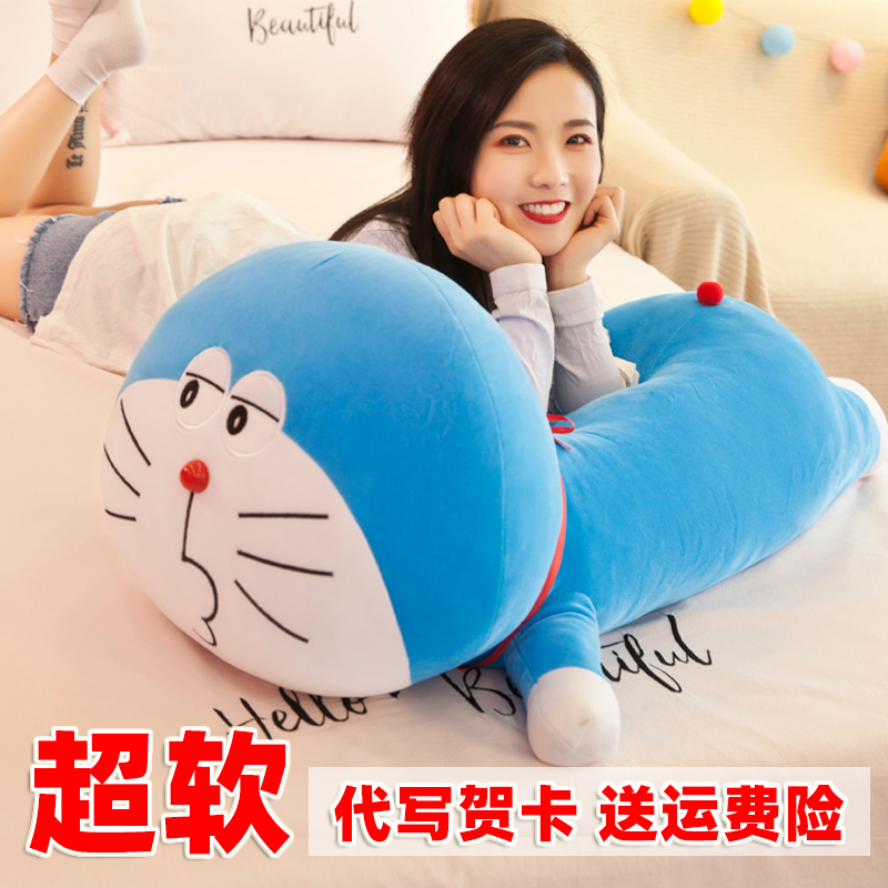 叮当猫哆啦a梦睡觉长条毛绒玩具