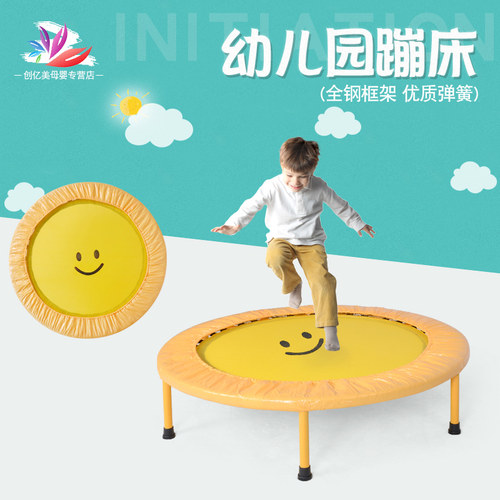 儿童蹦蹦床孩子家用可折叠跳跳床室内成人健身运动减肥弹簧弹跳床 - 封面