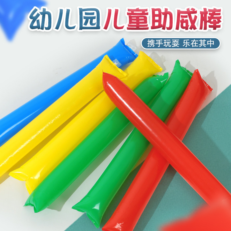 空气棒幼儿园体智能加厚玩具图片