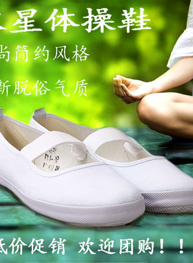 女鞋白网正品跳舞练功体操