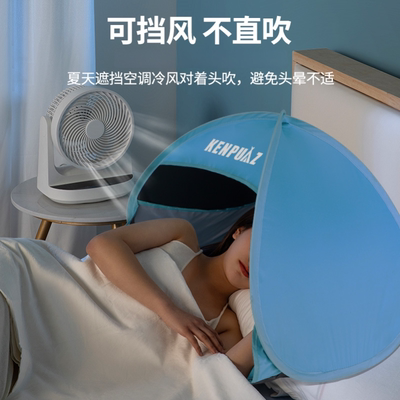 遮光助眠小帐篷睡觉宿舍隔音室内头部睡眠遮光空调午睡防风罩床上