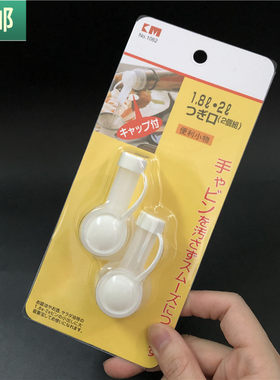 酱瓶盖出料酒嘴便利包邮漏