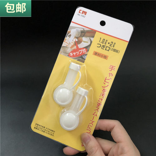酱瓶盖出料酒嘴便利包邮漏