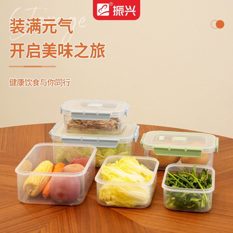 食品级微波冷藏保鲜盒塑料水果盒