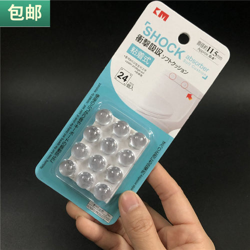24防撞颗粒包邮减噪音震胶