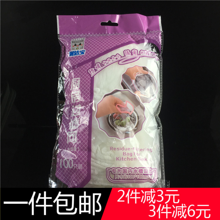 廚潔寶 過濾隔渣網袋100只裝水槽地漏濾渣網袋水切袋廚房紗網隔