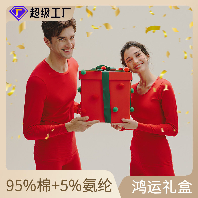 手提盒装本命年保暖内衣套装女士纯棉大红色男士结婚鸿运秋衣秋裤,女士内衣/男士内衣/家居服,保暖套装,淘宝优惠券,粉丝福利购,淘宝优惠卷
