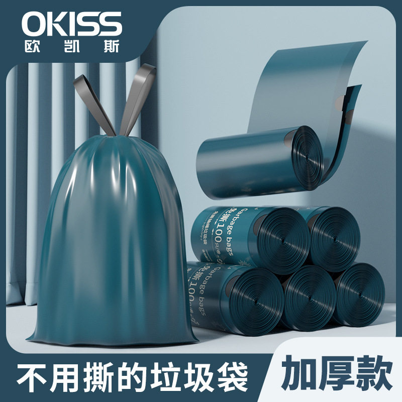 欧凯斯抽绳垃圾袋家用加厚手提式免撕款厨房清洁袋黑色大号塑料袋