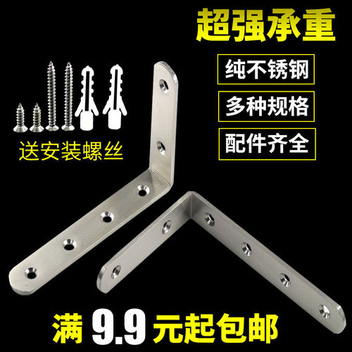 不锈钢书架支架九比架木板搁板