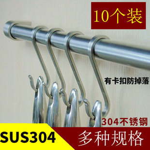 加厚304不锈钢厨房挂杆S钩扁S吊钩圆管S钩腊肉挂钩防掉精致超强卡