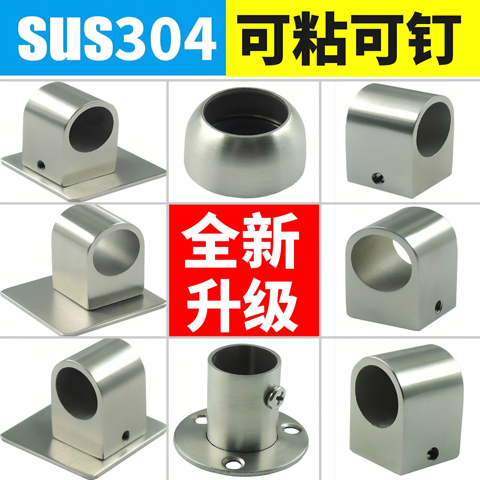 304不锈钢管座免打孔法兰图片