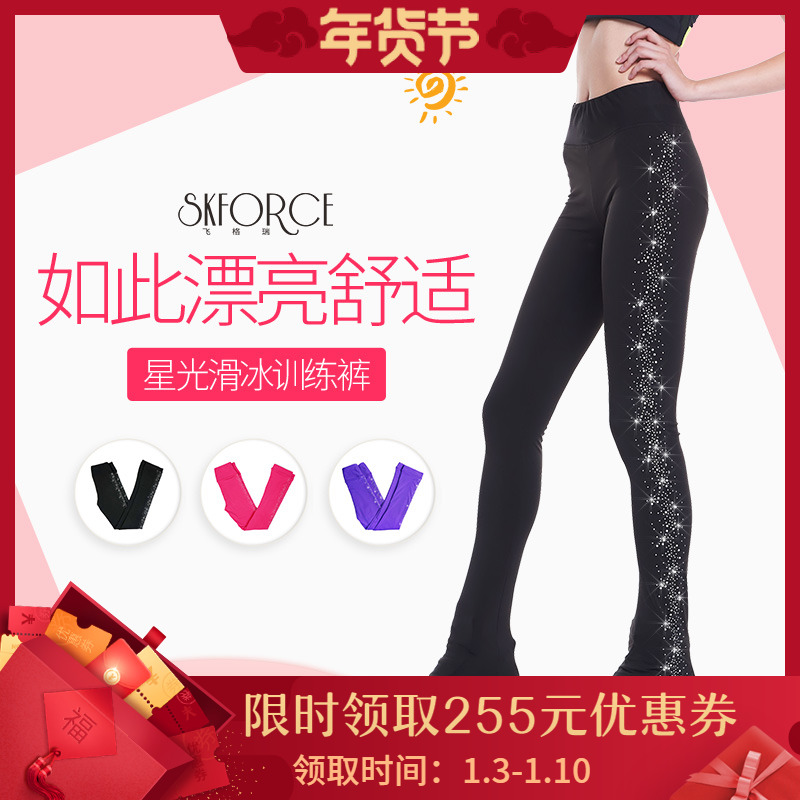 SKFORCE成人花样滑冰服训练服儿童表演服装溜冰球服女童飞格瑞裤|ruв категории движение/йога/фитнес/фанаты товаров, хоккей/Конькобежный спорт/спорт на льду, катание на коньках одежды - от Buy2taobao.com для оказания профессиональной услуги покупки агента Taobao