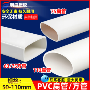 110椭圆管地漏移位器洗衣机下水移位 圆扁管配件 PVC扁管50