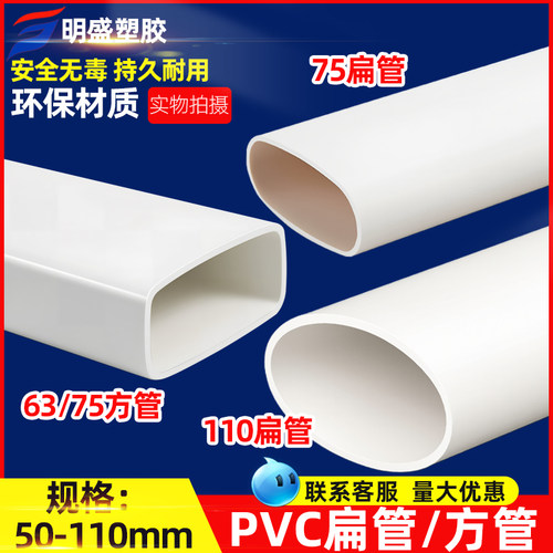 扁管地漏移位器洗衣机椭圆管