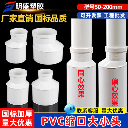 缩口异径大小头同心偏心下缩直接