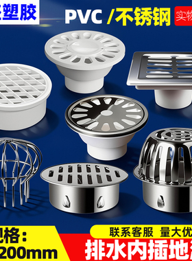 不锈钢内插地漏PVC排水管过滤网50阳台75圆形盖子110防堵盖卫生间