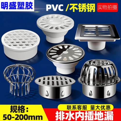 不锈钢内插地漏PVC排水管过滤网50阳台75圆形盖子110防堵盖卫生间