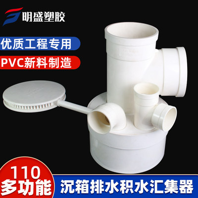 PVCU同层排水110*110*50积水汇集器带技术处理器多功能漏水处理组