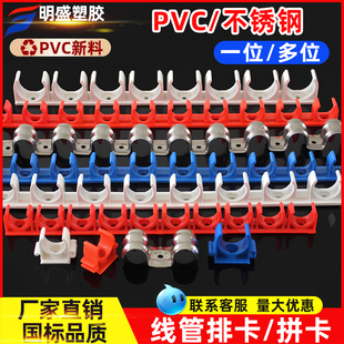 32塑料連排碼 PVC線管排卡16 不銹鋼騎馬卡PPR水管固定管夾