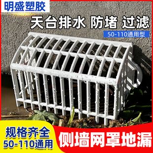 PVC加厚侧墙地漏排水口防鼠防堵防树叶网罩下水道排污口过滤网