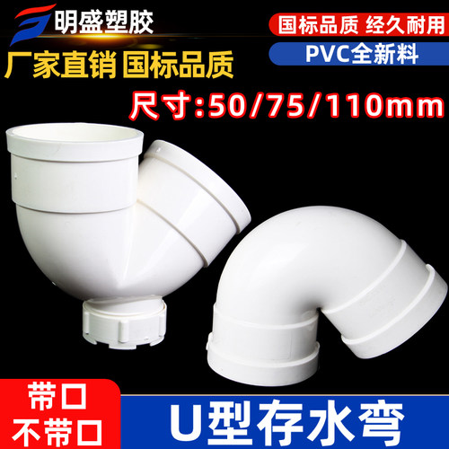 存水弯防臭弯一件批发110