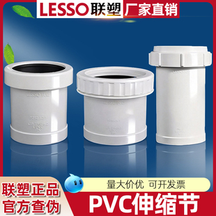 联塑PVC排水50 75 110加长伸缩节160下水管接头螺纹活接抢修快接