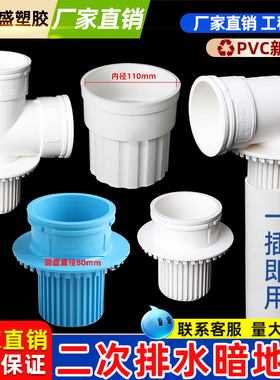 二次排水暗地漏下沉式厨房卫生间干浆层预埋PVC简二排神器50 75