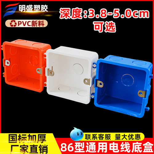 工程款86通用暗盒开关插座面板
