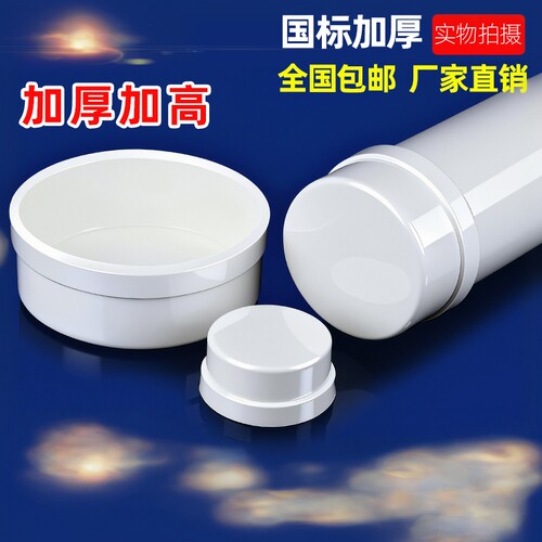 PVC特厚加厚管帽 堵头排水管堵盖管盖子闷头管堵保护盖5075110200