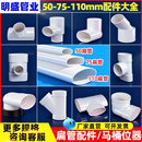 pvc扁管配件卫生间厨房阳台排水椭圆管件地漏马桶移位器75 110