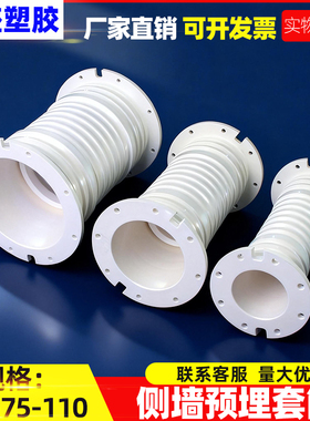 止水节套筒预埋件pvc50 75 110侧墙套管20cm穿梁定位器国标加厚