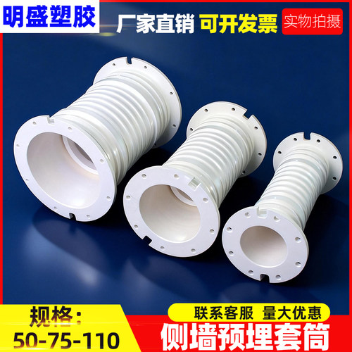 排水管明盛套筒预埋件110
