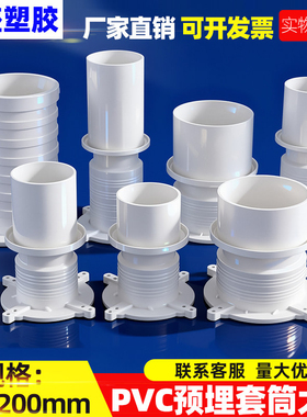 PVC预埋止水节套管50 75 110 160下水管国标套筒预埋件排水管直接