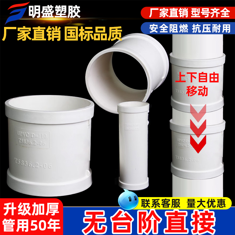 加长无台阶直接抢修器补漏排水管
