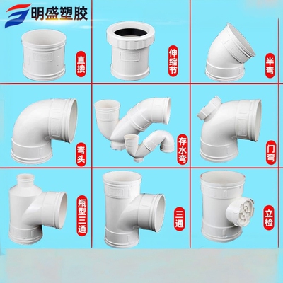 Z款PVC排下水管配件大全
