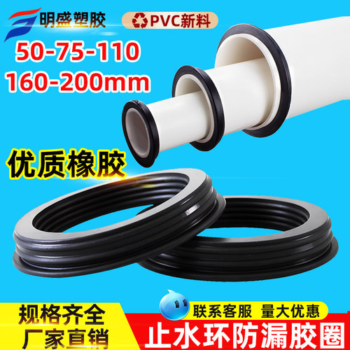 止水环防漏胶圈pvc排水管