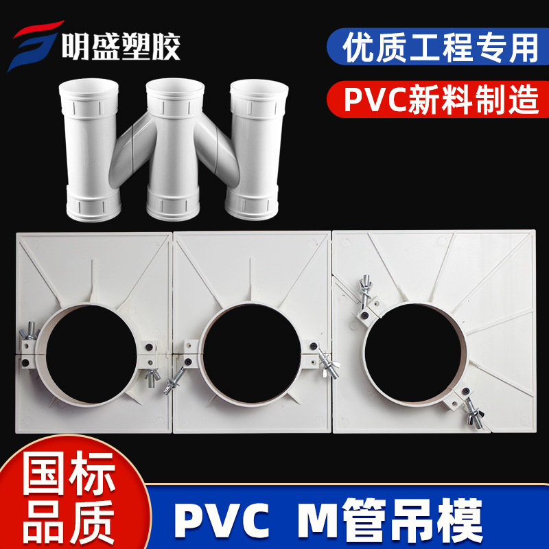 PVC吊模H管方形110三管预埋模具