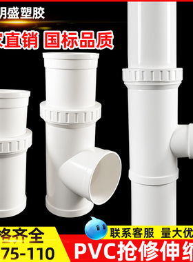PVC110抢修伸缩节管道修复改造75补漏50快速接头排水加长拉伸神器