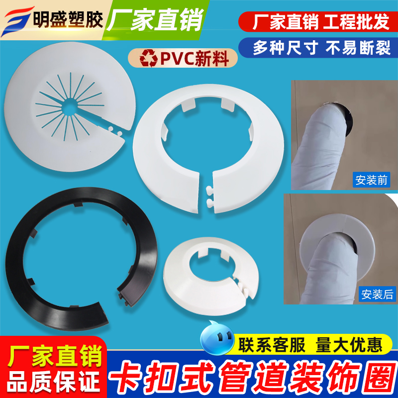 圆形遮丑盖水龙头卡扣式装饰圈