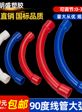 4分20PVC阻燃穿线管电工套管配件大弧度弯90度大月亮弯过桥上墙弯
