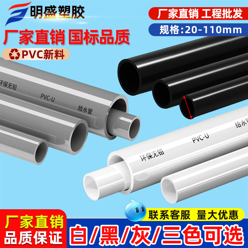 pvc给水管加厚国标配件