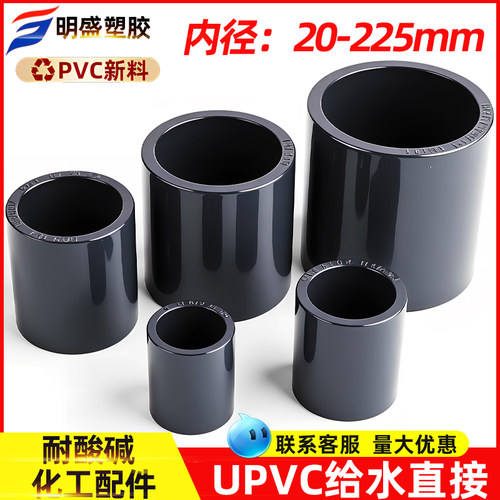 鼎顺华个110活接头给水管