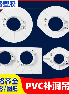明盛吊模 50pvc排水管封堵补洞预留吊洞模板75110160预埋补漏神器