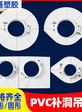 明盛吊模 50pvc排水管封堵补洞预留吊洞模板75110160预埋补漏神器