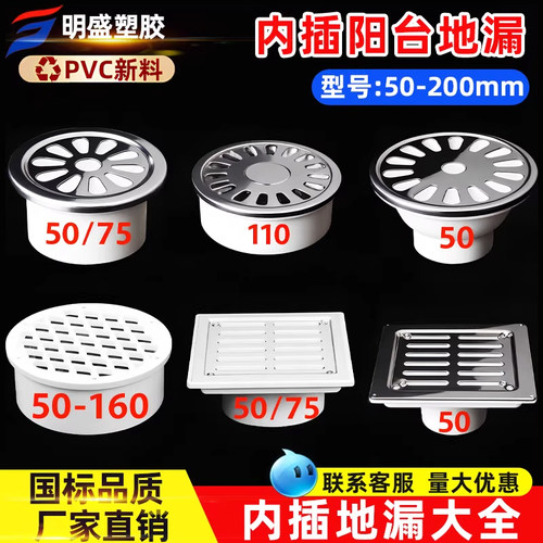 塑料地漏PVC75 110 160 200内插阳台地漏网格圆地漏平盖过滤网片
