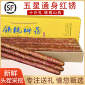河南焦作温县铁棍山药新鲜铁杆棒紫红皮乌骨鸡土怀淮山礼盒装
